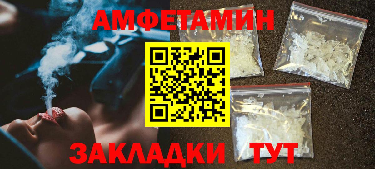 Нерюнгри  АМФ Розовый  АМФЕТАМИН  Вход с VPN 