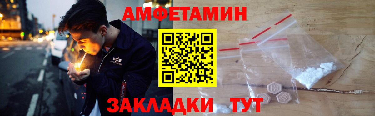 Амфетамин 97% Нерюнгри