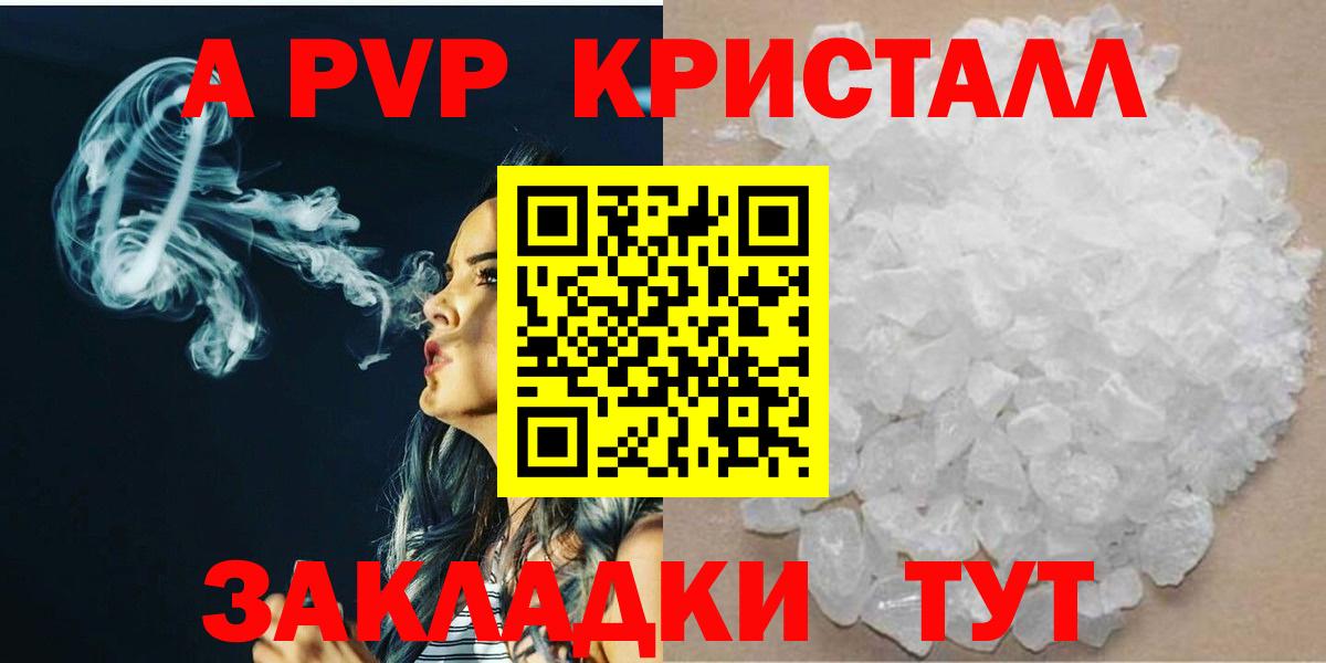 Alpha-PVP  Вход с VPN  Альфа ПВП СК  Нерюнгри  Alfa_PVP Crystall 