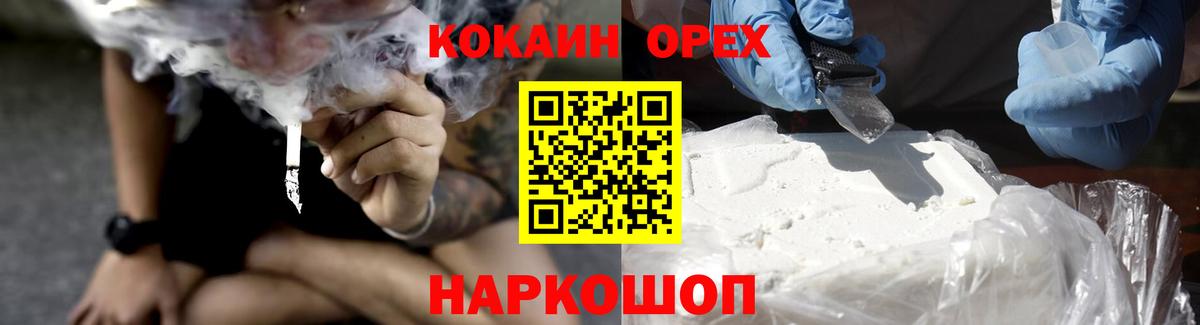 Кокаин 99% Нерюнгри