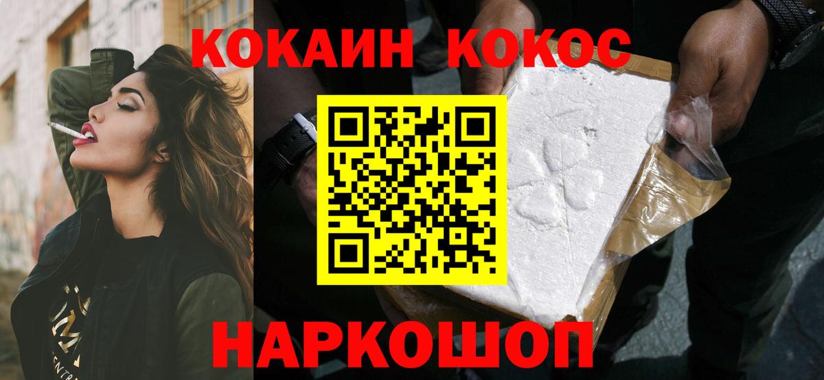 КОКАИН  КОКАИН 99%  Вход с VPN  Нерюнгри 