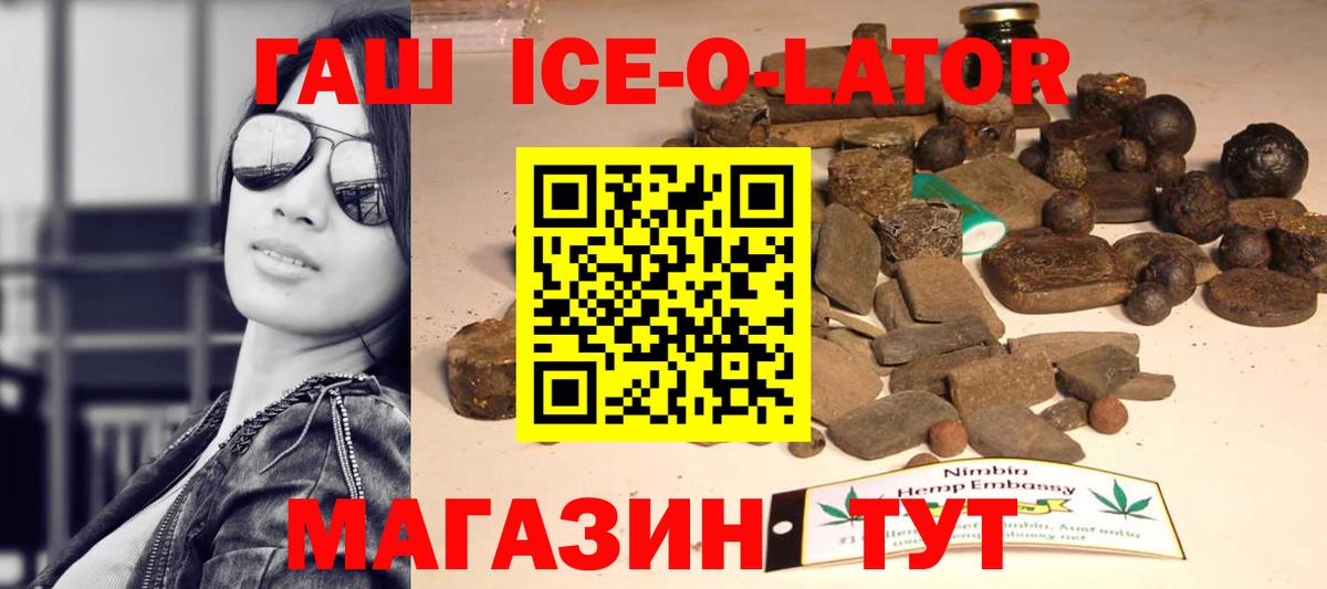 Гашиш Изолятор  Вход с VPN  Гашиш  Нерюнгри  Гашиш hashish 