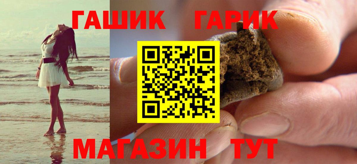 Гашиш hashish Нерюнгри