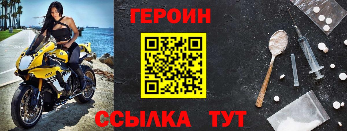 Нерюнгри  ГЕРОИН белый  Вход с VPN 