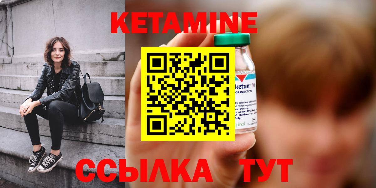 Кетамин VHQ  Вход с VPN  Нерюнгри 