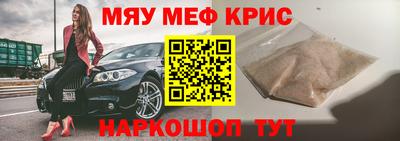 мефедрон VHQ Янаул