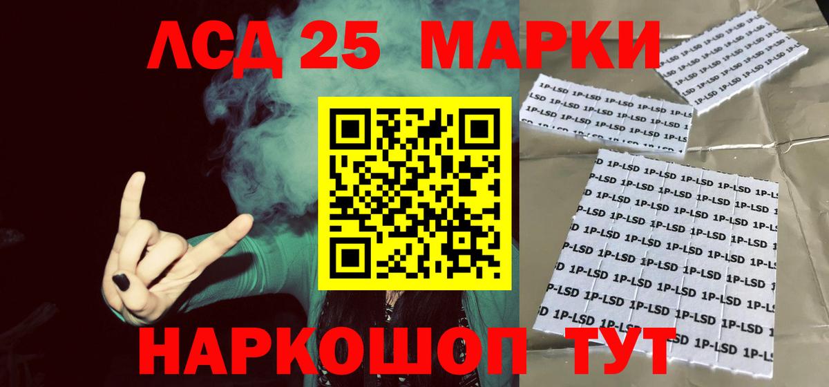 Лсд 25 экстази кислота  Вход с VPN  Нерюнгри 