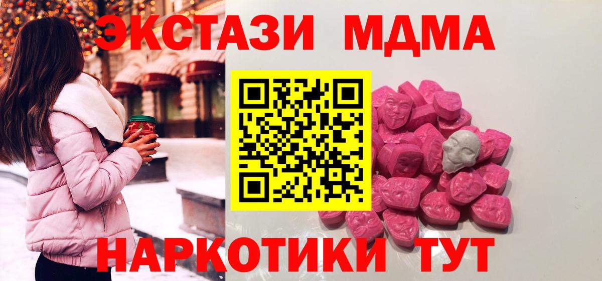 Нерюнгри  MDMA Molly  МДМА  Вход с VPN 
