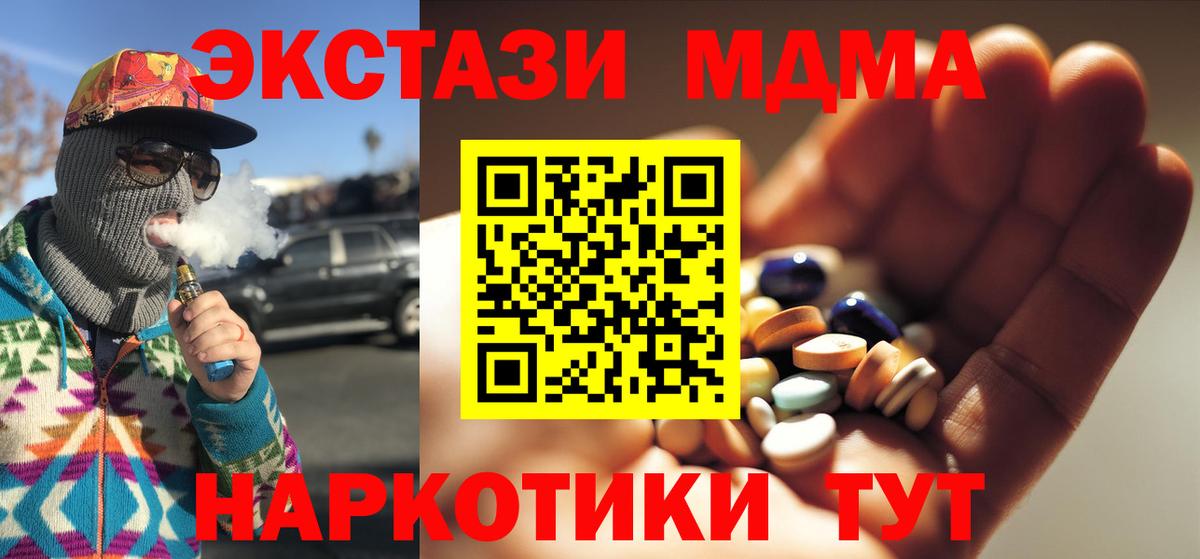 МДМА Molly Нерюнгри