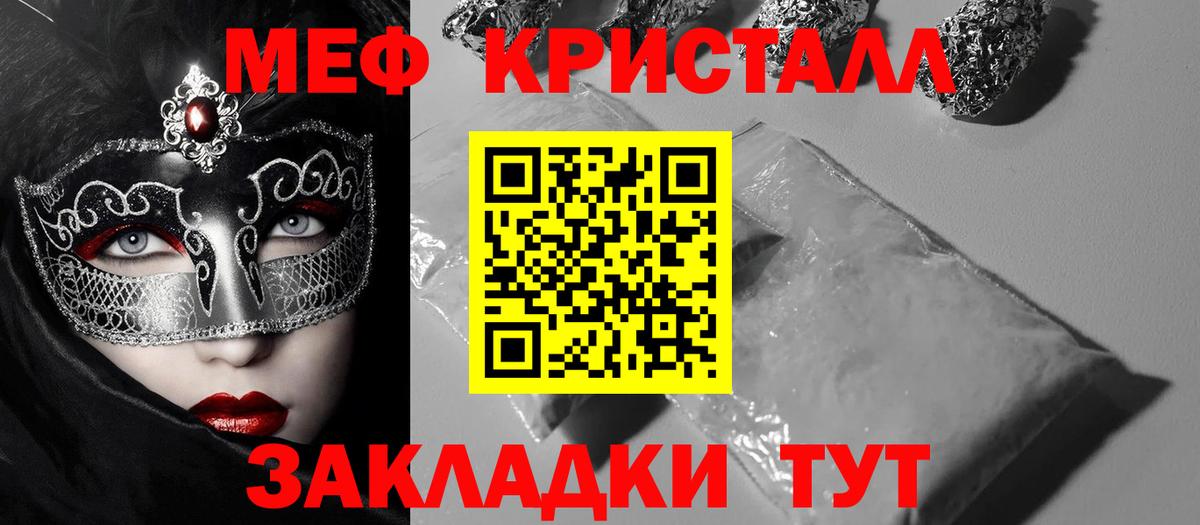 хочу   МЕФ мука  Вход с VPN  Мефедрон кристаллы  МЯУ-МЯУ  Нерюнгри  Меф 