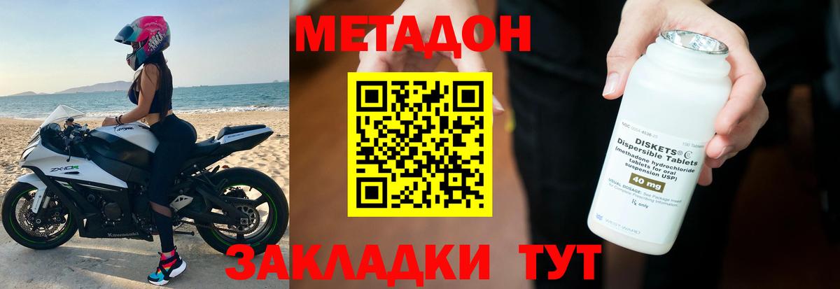 Метадон кристалл Нерюнгри
