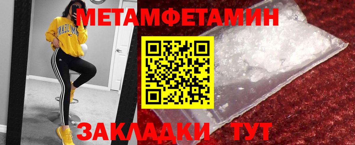 Метамфетамин Декстрометамфетамин 99.9% Нерюнгри