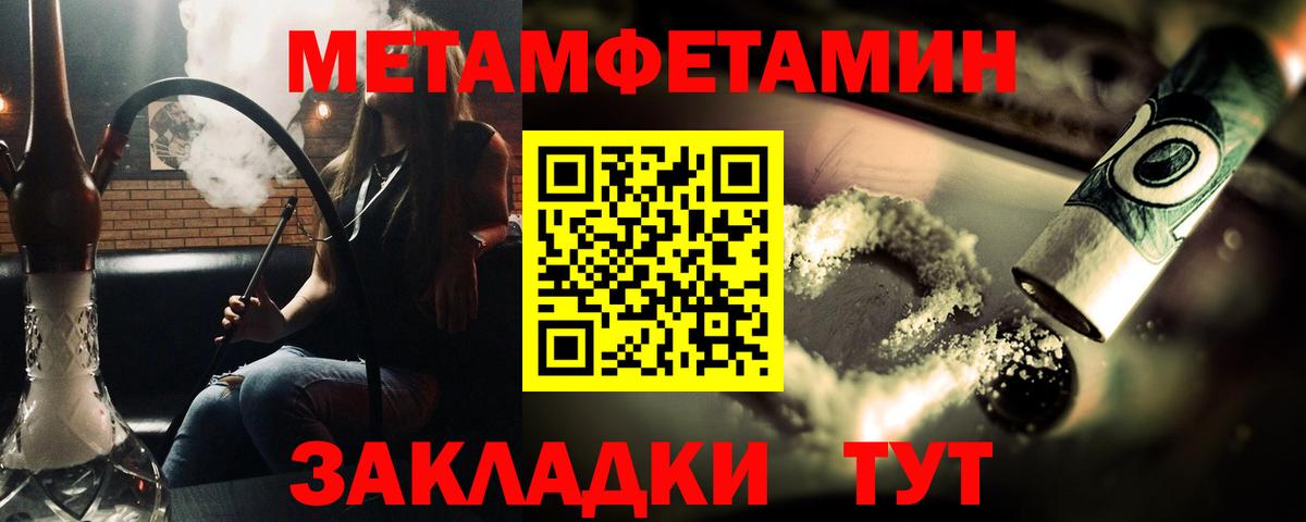 Нерюнгри  Метамфетамин кристалл  Вход с VPN 