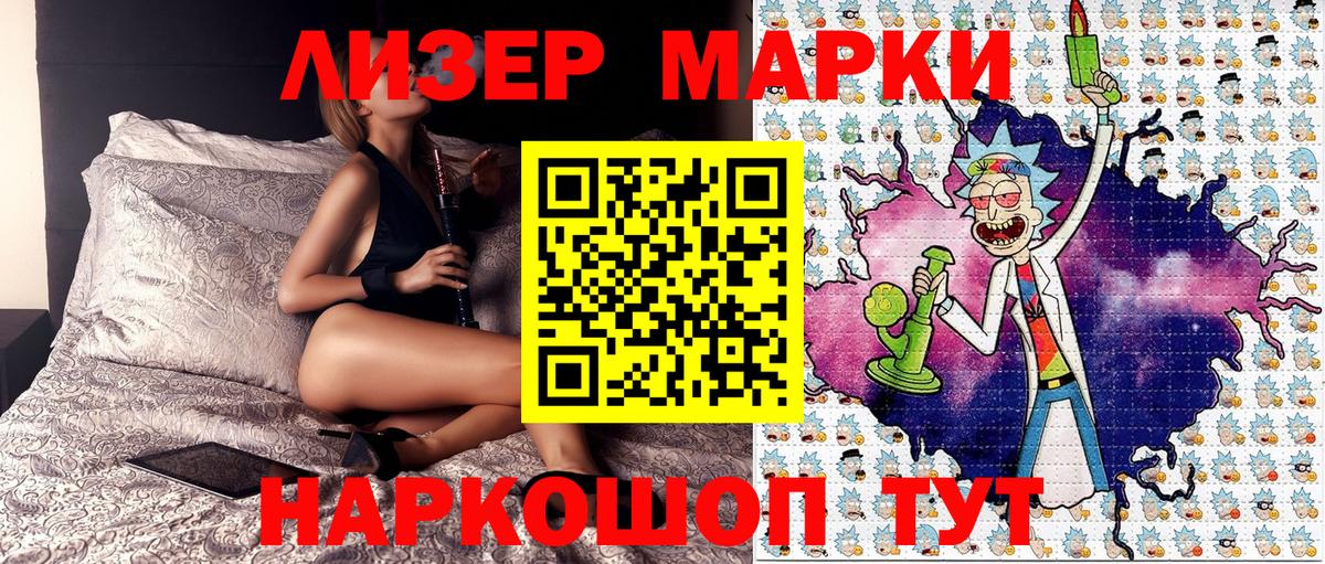Наркотические марки 1,5мг Нерюнгри
