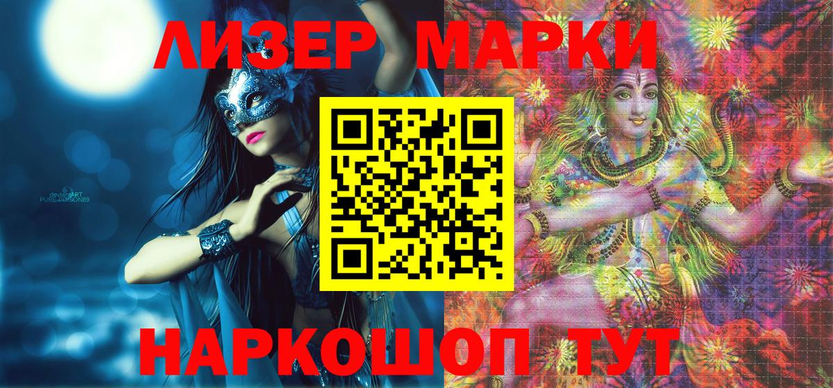 Наркотические марки  Марки 25I-NBOMe 1,5мг  Вход с VPN  Нерюнгри 