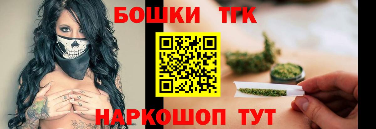 Бошки Шишки марихуана  Вход с VPN  Бошки Шишки семена  Нерюнгри  Канабис семена 